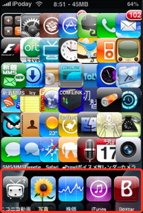 7x7springboard is an iPhone icons hack that give you 49 icons per screen instead of 16 iPhone icons