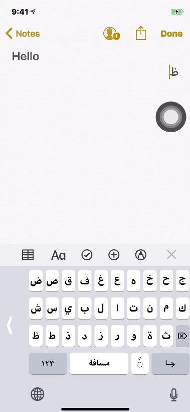 How To Add The Arabic Keyboard On IPhone » Your Guide To Learning