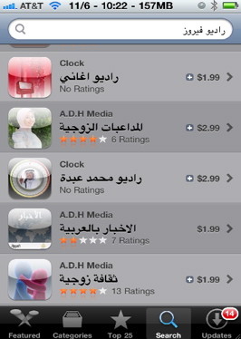 Arabic radio application on the App Store
