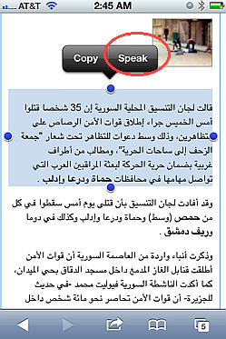 Read arabic with iOS 5 speak feature