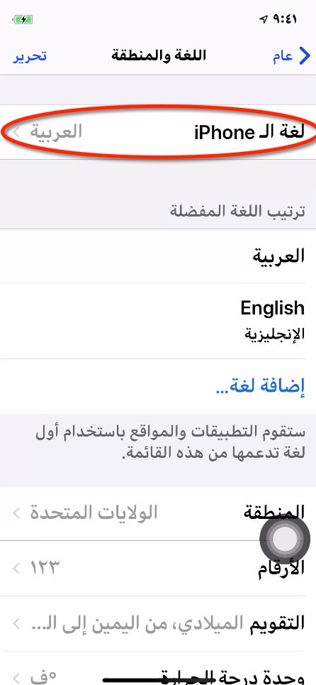 How to change iPhone language