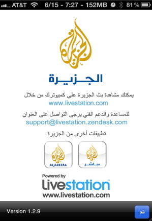 Watch Aljazeera Arabic anytime on your iPhone 